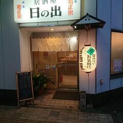 時給1100円〜1375円　焼津駅前 居酒屋 スタッフ 募…