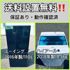  超高年式✨送料設置無料❗️家電2点セット 洗濯機・冷蔵庫 28