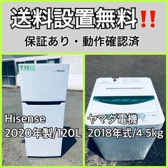  超高年式✨送料設置無料❗️家電2点セット 洗濯機・冷蔵庫 29