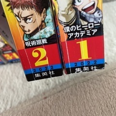 週刊少年ジャンプ　まとめ売り　2022年1号〜26号までの22冊セット　全巻の画像