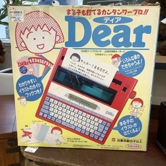 まる子も打てる簡単ワープロ　ジャンク品