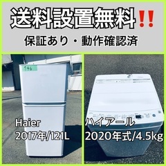  超高年式✨送料設置無料❗️家電2点セット 洗濯機・冷蔵庫 210