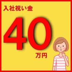 半導体装置の製造業務！締め切りまでわずか！《入社祝い金40万円》★交替手当あり！★大手メーカー勤務♪高時給1,500円♪月収27万円以上◎未経験活躍中！嬉しい寮費無料♪ワンルームのお部屋♪赴任旅費会社負担◎便利な日払い制度あり！社会保険完備◎《大分県中津市》の画像