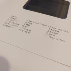 お取引中です！！シロカ SB-111 ホームベーカリーの画像