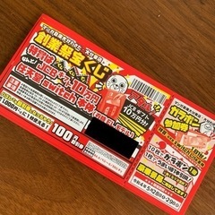 大分県のマンガ倉庫　創業祭宝くじの当選結果を教えてください！
