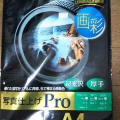フォトペーパー セット (未使用＋使用）の画像