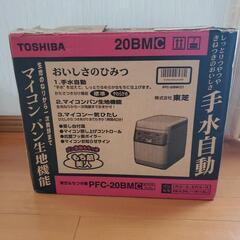 東芝餅つき機　PFC-20BM