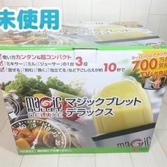 GM247【未使用】定価1万円以上のお品♪マジックブレッドデラッ...
