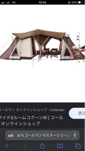テント