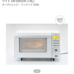 TWINBIRD オーブンレンジ DR-E852W [18L]の画像