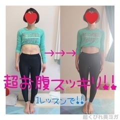 無料オンライン|２０２２年夏までにくびれ美人に！姿勢改善で見た目ダイエット！の画像