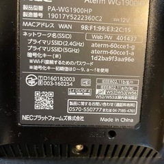 NEC ルーターの画像