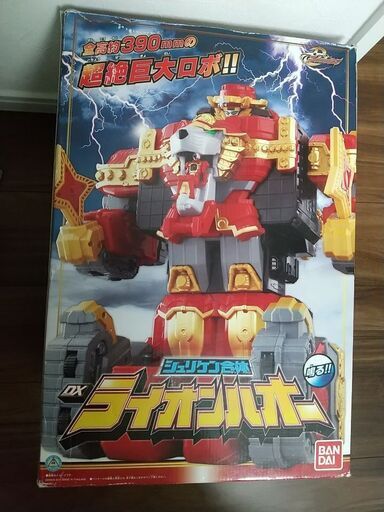 シュリケン合体ライオンハオー