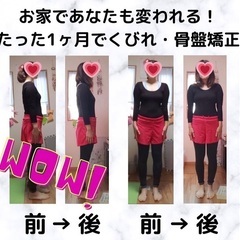【無料オンライン】６０分くびれ美腸ヨガでダイエット！！の画像