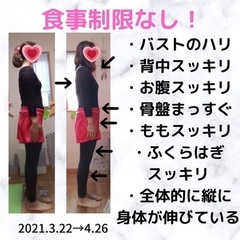 無料オンライン|２０２２年夏までにくびれ美人に！姿勢改善で見た目ダイエット！の画像