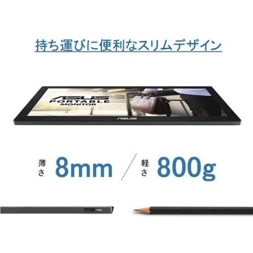 売約済ASUS MB168B モバイルモニター モバイルディスプレイ 15.6インチ