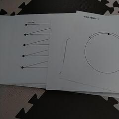 家庭保育園　速読トレーニングカード　