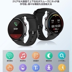 スマートウォッチの画像