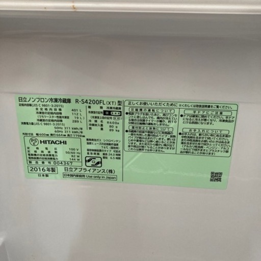 日立 5ドア冷蔵庫　自動製氷・真空チルド搭載モデル　 リサイクルショップ宮崎屋住吉店22.12.3 y y