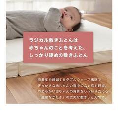 ベビー敷布団　