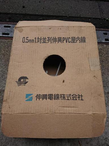 PVC屋内線　0.5㎜1対並列伸興PVC屋内線　伸興電線株式会社
