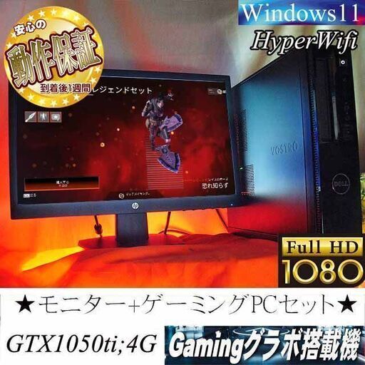 【●☆モニターセット☆●高FPSゲーミングPC】フォートナイト◎現品組み上げ製造管理番号：0606JPS2