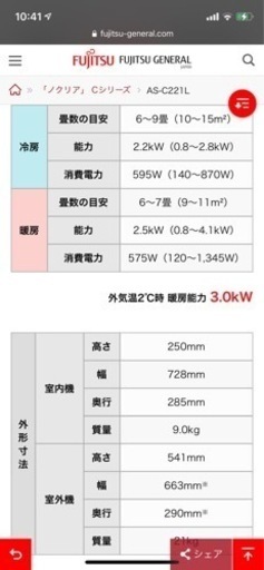 美品　エアコン6畳用　使用回数５回