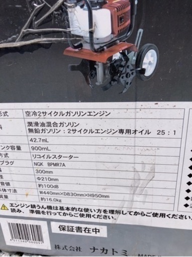 エンジン式　ミニ耕うん機