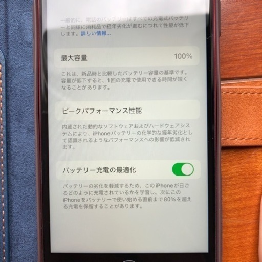 iPhone SE2 64GB レッド ほぼ未使用　緊急値下げ