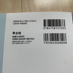 東京大学　現代生命科学I 教科書　未使用の画像