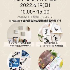 【上板橋/徒歩5分】ちいさなマルシェ♪日頃の感謝を込めて