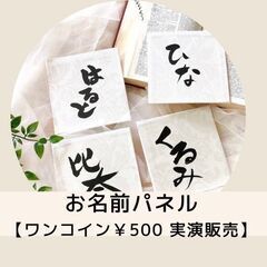 【上板橋/徒歩5分】ちいさなマルシェ♪日頃の感謝を込めて − 東京都