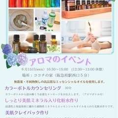 アロマのイベント💕クレイパック作り