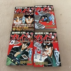 カイジ賭博堕天録　ワンポーカー編　1〜4巻の画像