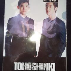 東方神起 クリアファイル３枚組 未開封