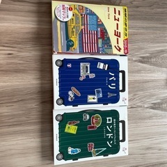 旅行本　3冊
