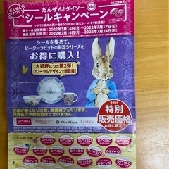 ダイソーシール　37枚