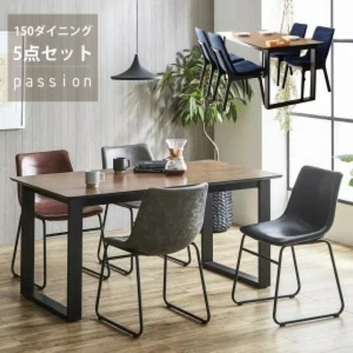 【70%オフ！】ダイニングテーブル5点セット