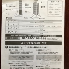 決まりました　イワタニ・マイナスイオンドライヤー　両手を使って髪を乾かせます　ペットの空調にもの画像