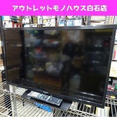 32インチ 液晶テレビ 2015年製 シャープ LC-32BH11 アクオス SHARP AQUOS TV 32型 HDMI 札幌市 白石区 東札幌