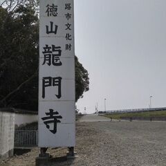 7月６日（土）姫路市網干区寺社巡り　