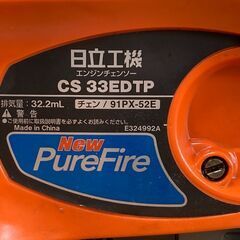 日立工機 CS33EDTP エンジンチェーンソー 中古の画像