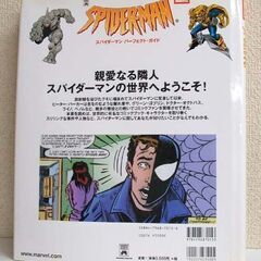 スパイダーマン パーフェクトガイド トム・デファルコ 小学館　2002年 イラスト集 作品集 アメコミ ヒーロー マーベル ☆ PayPay(ペイペイ)決済可能 ☆ 札幌市 豊平区 平岸の画像