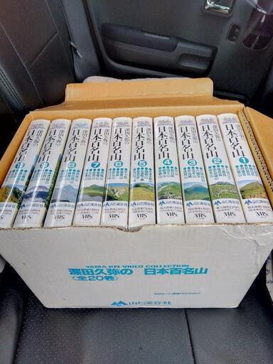 VHS 深田久弥の日本百名山全20巻☆ほぼ新品 (coro) 新潟の家具の