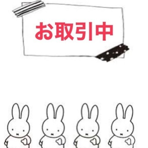 6/18お取引決まりました
