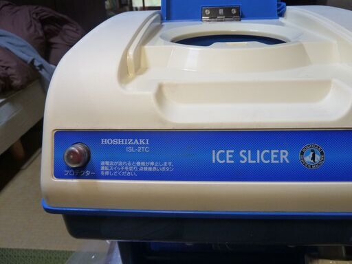 ホシザキ　ICE　スライサー