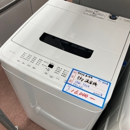 アイリスオーヤマ　5kg洗濯機　2022年製