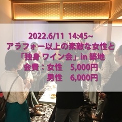 2022.6/11（土）14:30~  アラフォー(36歳)以上...