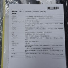 未通電　mouse computer i7-9700 16GB SSD480GB+HDD2TB GTX1060 Win10　LM-iG700XD4-EX7