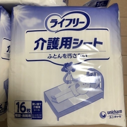 ライフリー  介護用シート